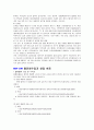 (사업계획서) 체인점 pc방 사업계획서 12페이지