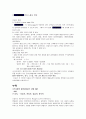 (사업계획서) 체인점 pc방 사업계획서 17페이지