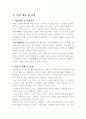 (사업계획서) 향기 아이스크림 사업계획서 2페이지