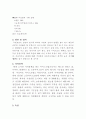 (사업계획서) 향기 아이스크림 사업계획서 6페이지