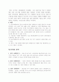 (사업계획서) 향기 아이스크림 사업계획서 7페이지
