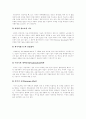 (경영전략) 전략적 제휴 및 사례 연구 10페이지