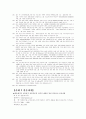 (경영전략) 전략적 제휴 및 사례 연구 16페이지