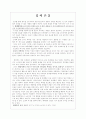 (광고전략) 국제광고전략 분석 및 사례연구- 잠뱅이 베네통 박카스 2페이지