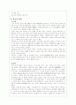 (광고전략) 국제광고전략 분석 및 사례연구- 잠뱅이 베네통 박카스 6페이지