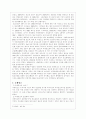 (광고전략) 국제광고전략 분석 및 사례연구- 잠뱅이 베네통 박카스 7페이지