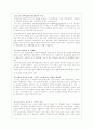 (광고전략) 국제광고전략 분석 및 사례연구- 잠뱅이 베네통 박카스 9페이지