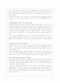 (광고전략) 국제광고전략 분석 및 사례연구- 잠뱅이 베네통 박카스 10페이지
