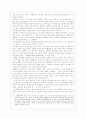 (광고전략) 국제광고전략 분석 및 사례연구- 잠뱅이 베네통 박카스 13페이지