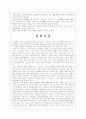 (광고전략) 국제광고전략 분석 및 사례연구- 잠뱅이 베네통 박카스 20페이지