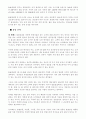 (사업계획서) 한국 먹거리 누룽지 사업계획서 2페이지