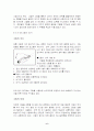 [스포츠]골프의 모든것 6페이지