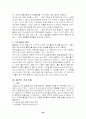 [스포츠]골프의 모든것 20페이지