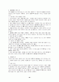 [스포츠]골프의 모든것 28페이지