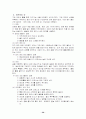 [스포츠]골프의 모든것 30페이지