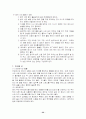 [스포츠]골프의 모든것 32페이지
