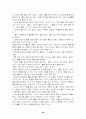 [스포츠]골프의 모든것 46페이지
