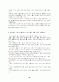 [스포츠]골프의 모든것 49페이지