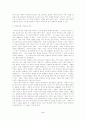 아키비스트와 역사가의 역할(역사연구) 2페이지
