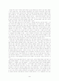 아키비스트와 역사가의 역할(역사연구) 3페이지