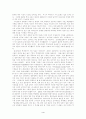 아키비스트와 역사가의 역할(역사연구) 4페이지