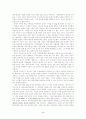 아키비스트와 역사가의 역할(역사연구) 5페이지