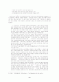 아키비스트와 역사가의 역할(역사연구) 9페이지