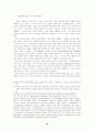 아키비스트와 역사가의 역할(역사연구) 10페이지