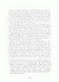 아키비스트와 역사가의 역할(역사연구) 14페이지