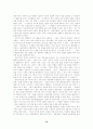 아키비스트와 역사가의 역할(역사연구) 15페이지