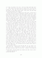 아키비스트와 역사가의 역할(역사연구) 17페이지