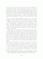 아키비스트와 역사가의 역할(역사연구) 18페이지