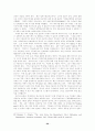 아키비스트와 역사가의 역할(역사연구) 20페이지