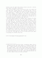 아키비스트와 역사가의 역할(역사연구) 21페이지