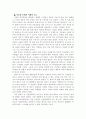 이슬람의 어제와 오늘 2페이지