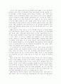 이슬람의 어제와 오늘 3페이지