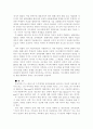 이슬람의 어제와 오늘 4페이지