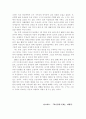 이슬람의 어제와 오늘 5페이지