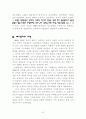 조선시대 당쟁의 역사 7페이지