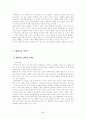 배우자 선택과 결혼 2페이지