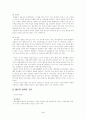 배우자 선택과 결혼 3페이지