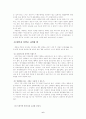 배우자 선택과 결혼 6페이지