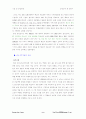 (삼성전자)  삼성전자 왜 강한가 9페이지
