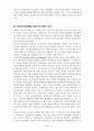 (금융개혁) 각국의 금융개혁과 우리나라의 금융개혁 발전 방향 6페이지