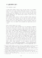 (금융개혁) 각국의 금융개혁과 우리나라의 금융개혁 발전 방향 8페이지