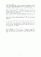 (금융개혁) 각국의 금융개혁과 우리나라의 금융개혁 발전 방향 9페이지