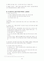 (금융개혁) 각국의 금융개혁과 우리나라의 금융개혁 발전 방향 11페이지