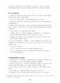 (금융개혁) 각국의 금융개혁과 우리나라의 금융개혁 발전 방향 13페이지