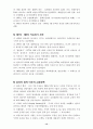 (금융개혁) 각국의 금융개혁과 우리나라의 금융개혁 발전 방향 14페이지