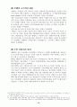 (금융개혁) 각국의 금융개혁과 우리나라의 금융개혁 발전 방향 16페이지